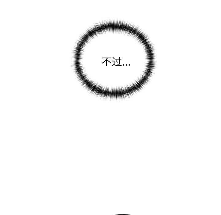 这公司归我了第37話