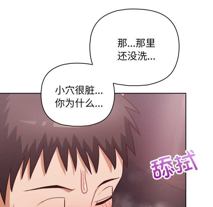 这公司归我了第37话