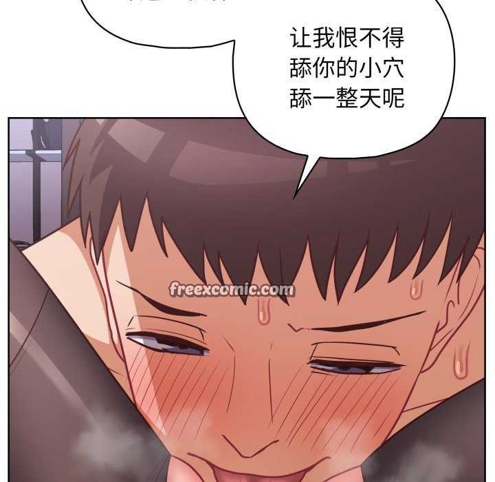 这公司归我了第37话