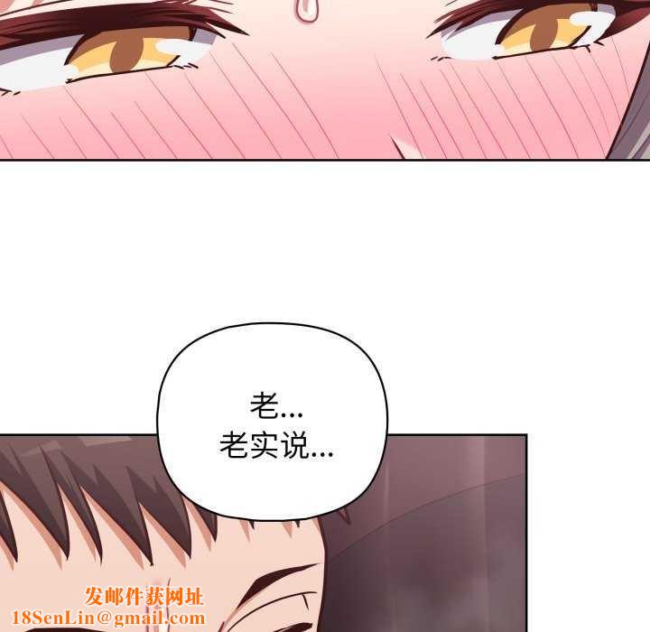 这公司归我了第37話