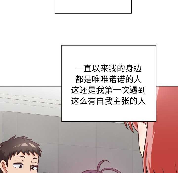 这公司归我了第37話