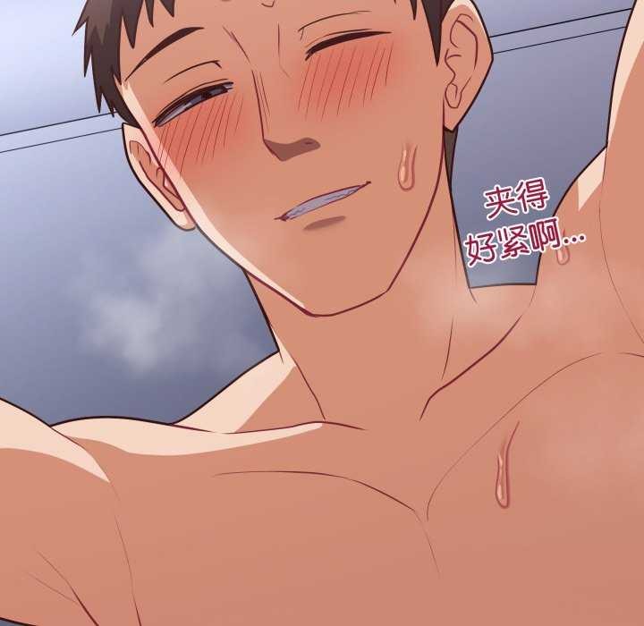 这公司归我了第37话