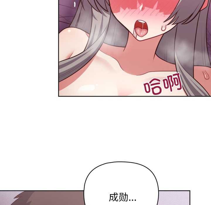 这公司归我了第37话