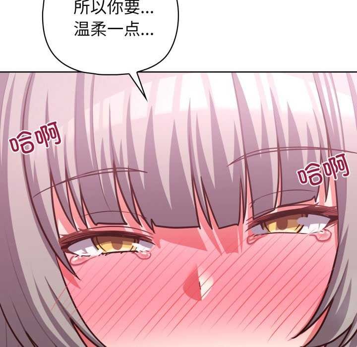 这公司归我了第37话