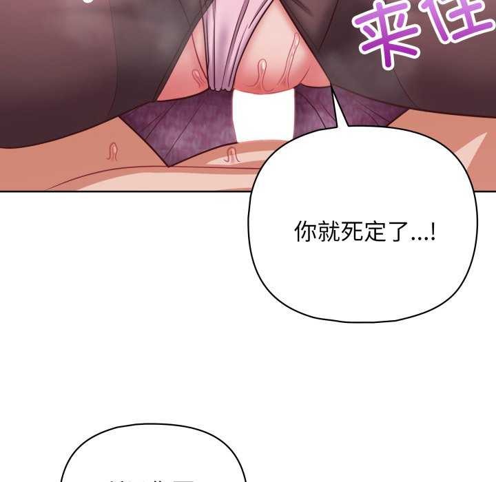 这公司归我了第37话
