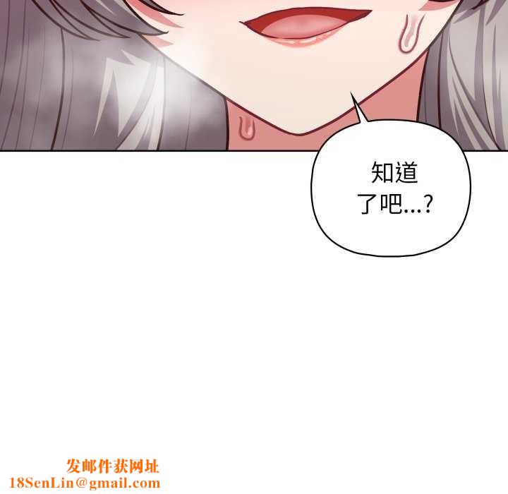 这公司归我了第37话