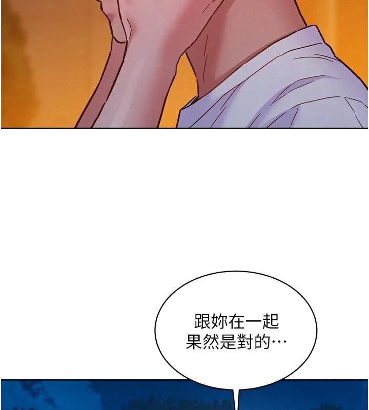 友情万睡第113話-燦爛的仲夏夜
