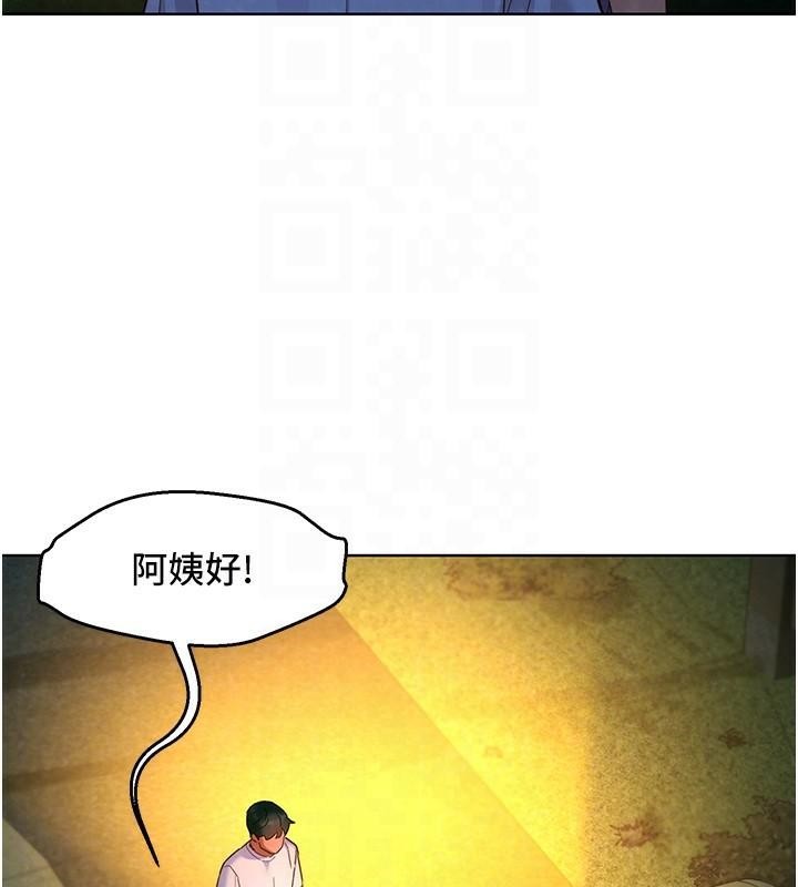 友情万睡第113話-燦爛的仲夏夜