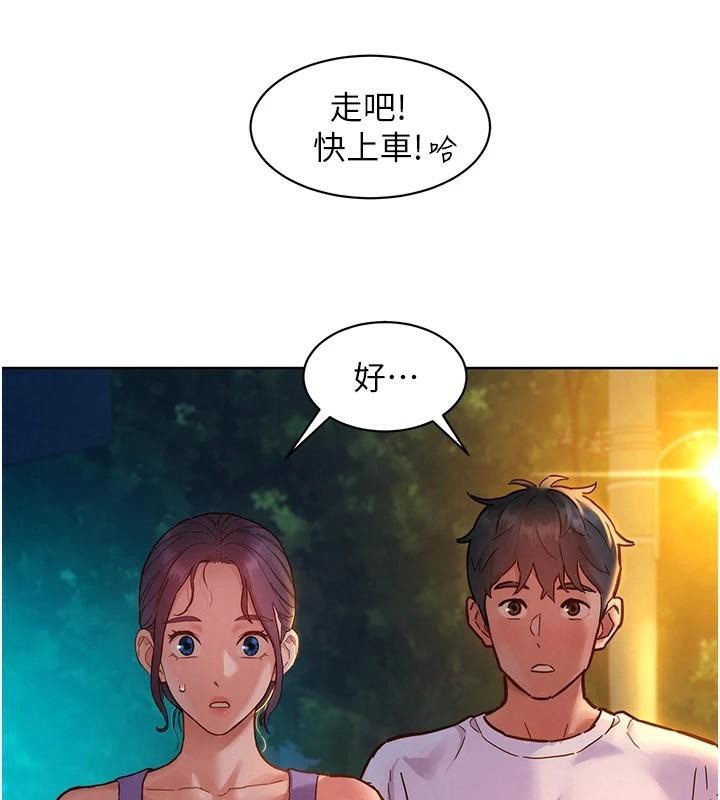 友情萬睡第113話-燦爛的仲夏夜