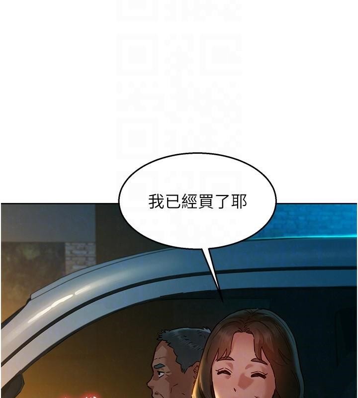 友情万睡第113話-燦爛的仲夏夜