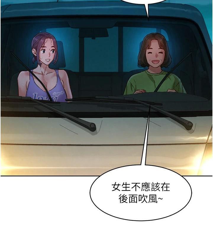 友情万睡第113話-燦爛的仲夏夜