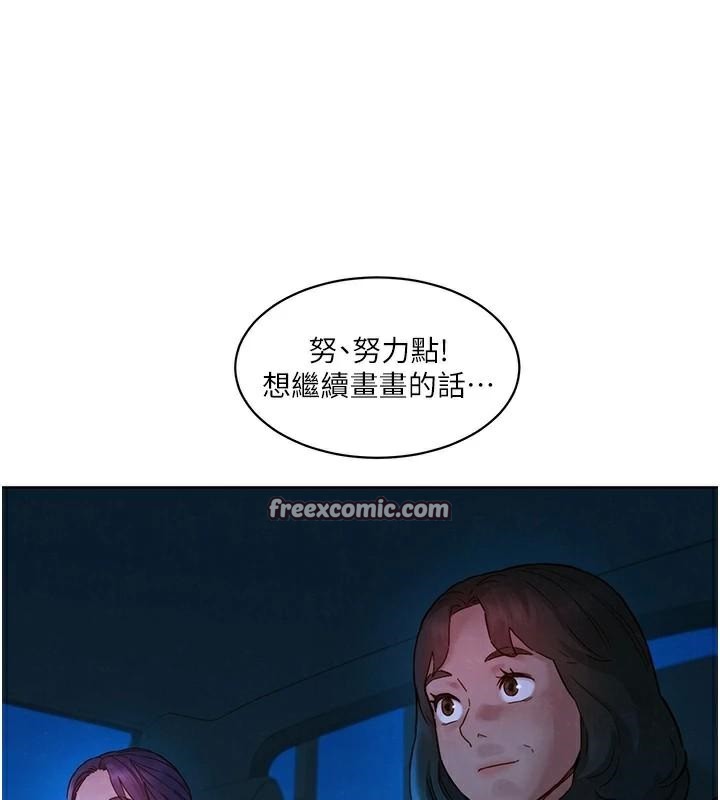 友情万睡第113话-灿烂的仲夏夜