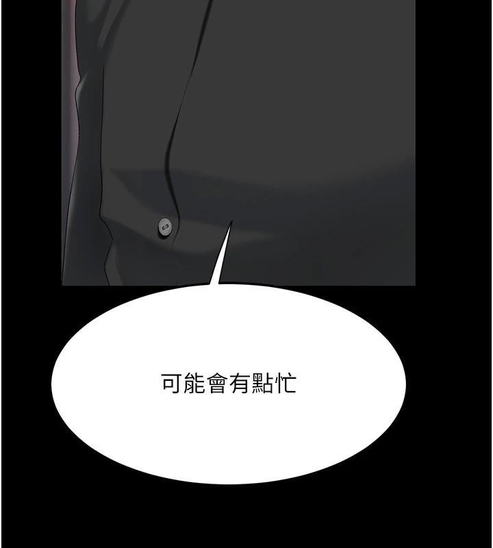 復仇母女丼第90話-美味的小女兒