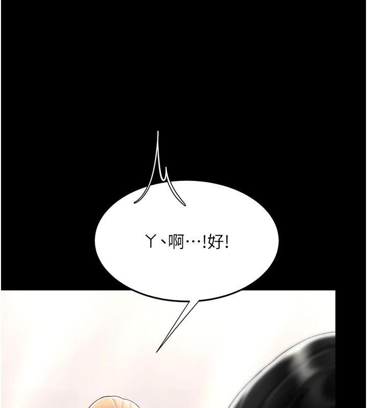 復仇母女丼第90话-美味的小女儿