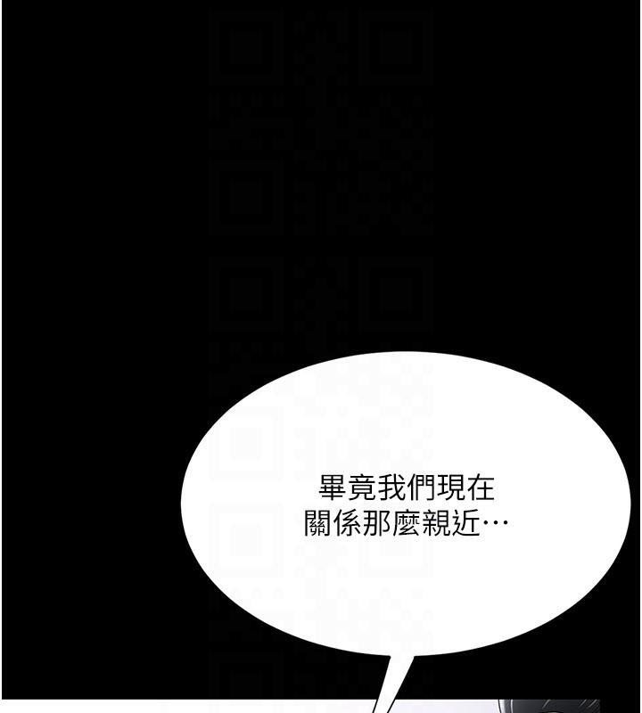 復仇母女丼第90話-美味的小女兒