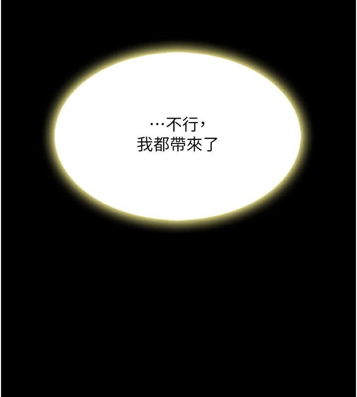 復仇母女丼第90話-美味的小女兒