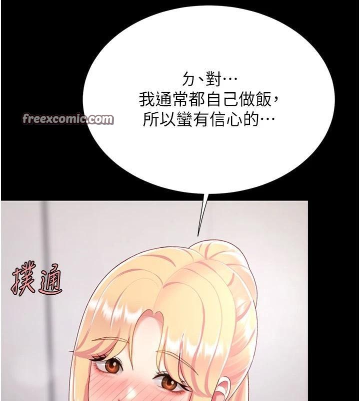 復仇母女丼第90話-美味的小女兒