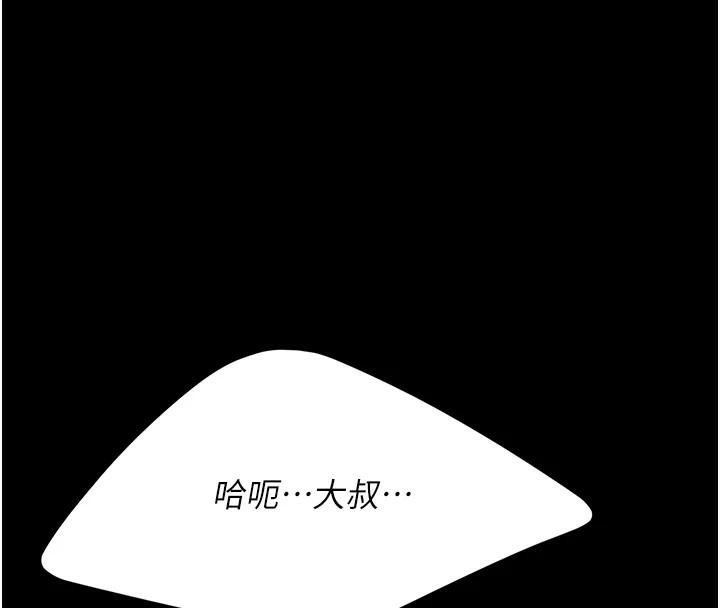 復仇母女丼第90话-美味的小女儿