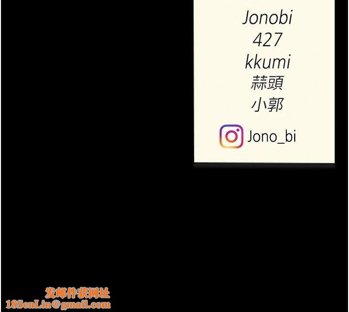 《復仇母女丼》第90话-美味的小女儿