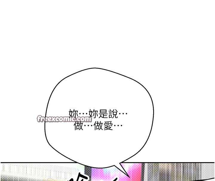 幣轉人生第2話-與正妹工讀生的第一次