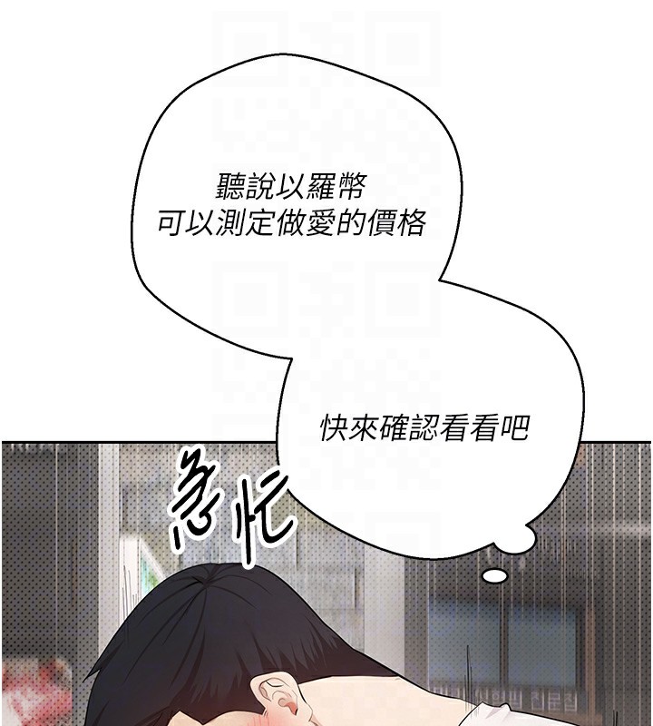 《币转人生》第2话-与正妹工读生的第一次