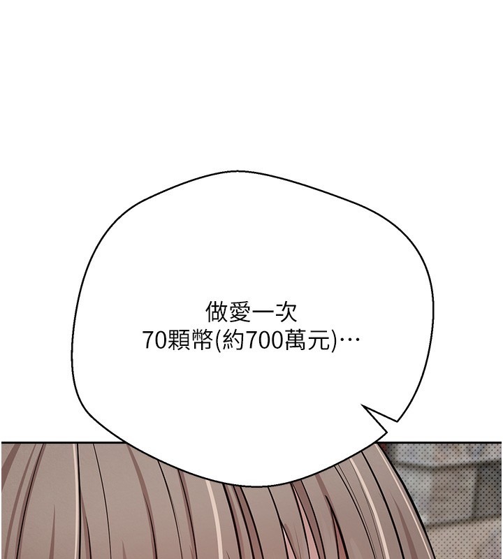 币转人生第2話-與正妹工讀生的第一次