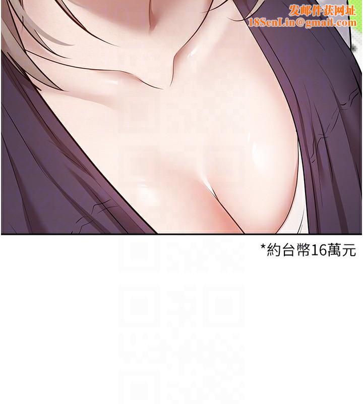 幣轉人生第2話-與正妹工讀生的第一次