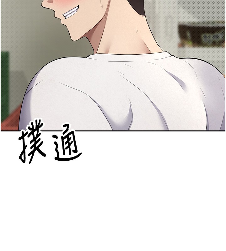 幣轉人生第2話-與正妹工讀生的第一次