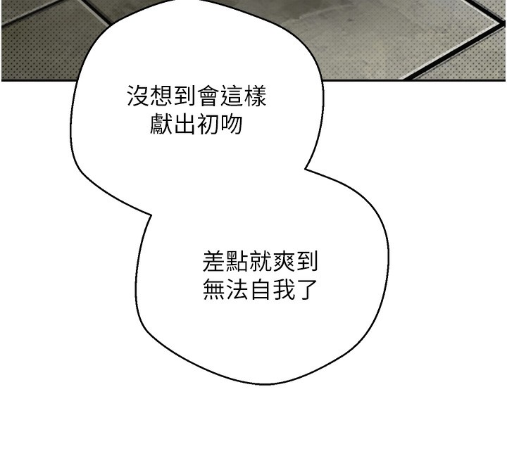 幣轉人生第2話-與正妹工讀生的第一次