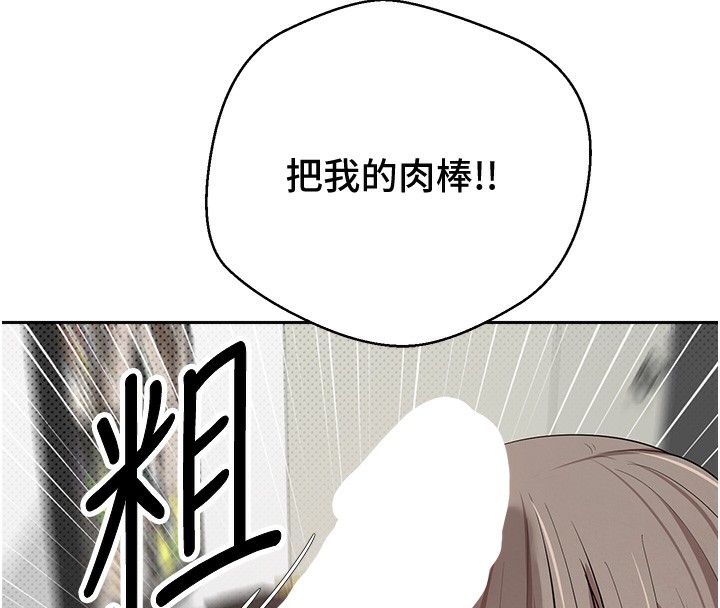 币转人生第3話-好想快點放進去!!