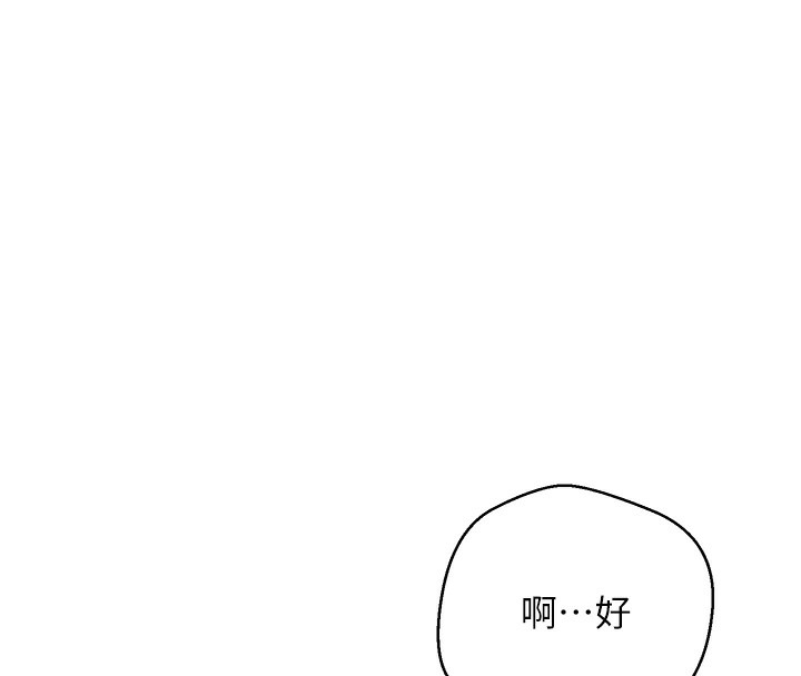币转人生第3話-好想快點放進去!!
