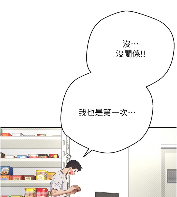 幣轉人生第3話-好想快點放進去!!