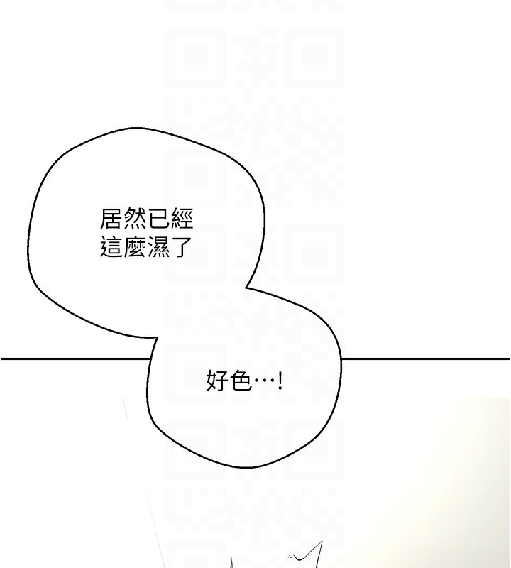 幣轉人生第3話-好想快點放進去!!
