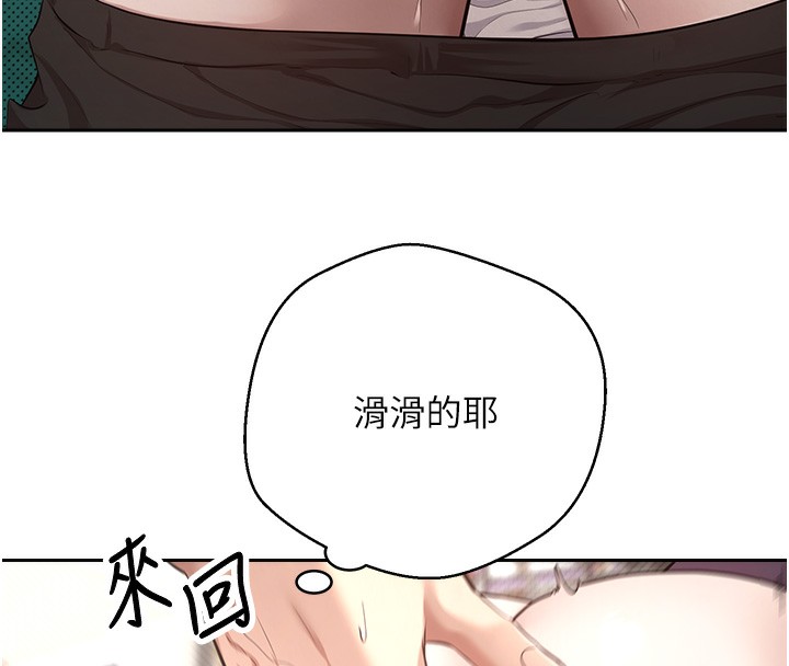 幣轉人生第3話-好想快點放進去!!