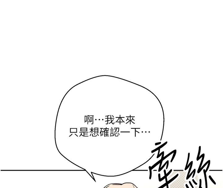 币转人生第3話-好想快點放進去!!
