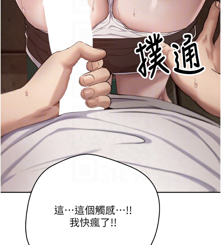 币转人生第3話-好想快點放進去!!