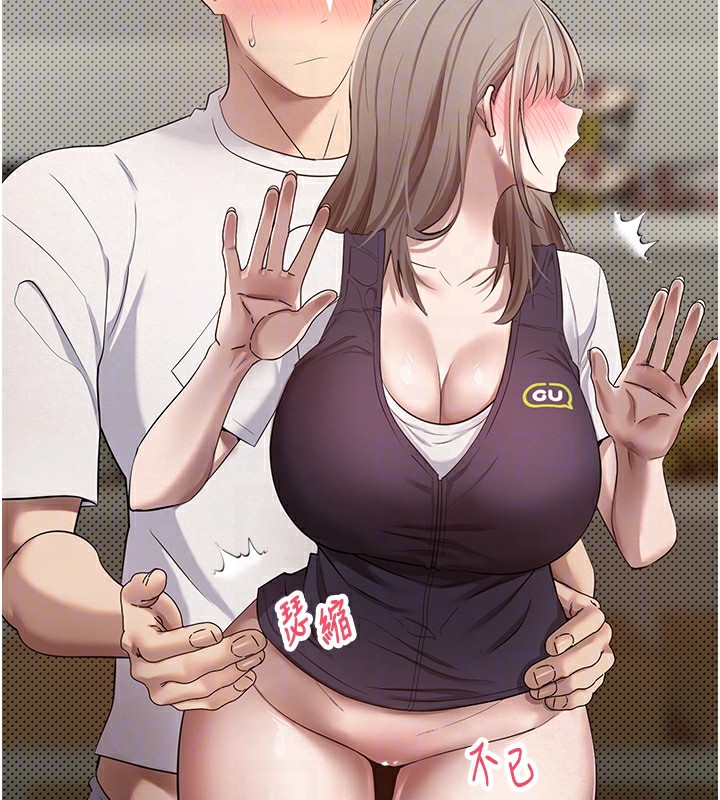 幣轉人生第3話-好想快點放進去!!