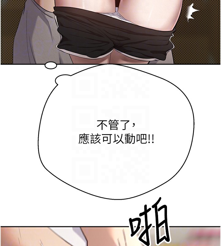 幣轉人生第3話-好想快點放進去!!