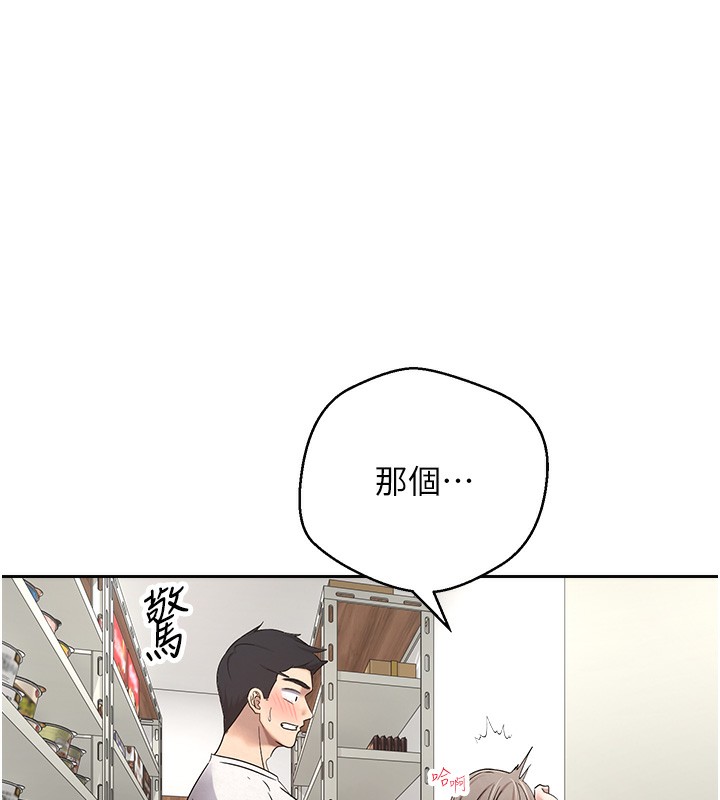 币转人生第3話-好想快點放進去!!