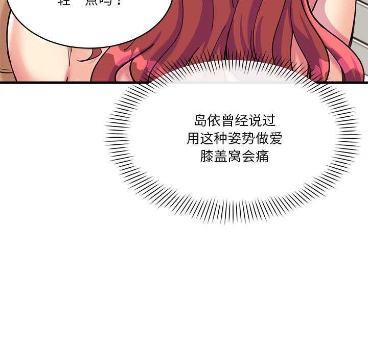 会变身的女友第6話