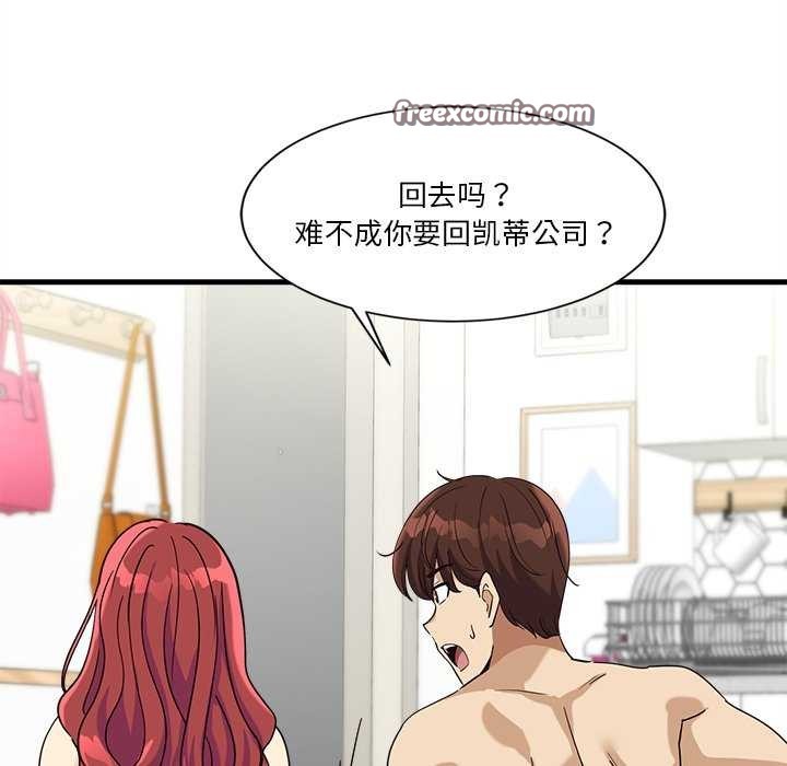 会变身的女友第6話