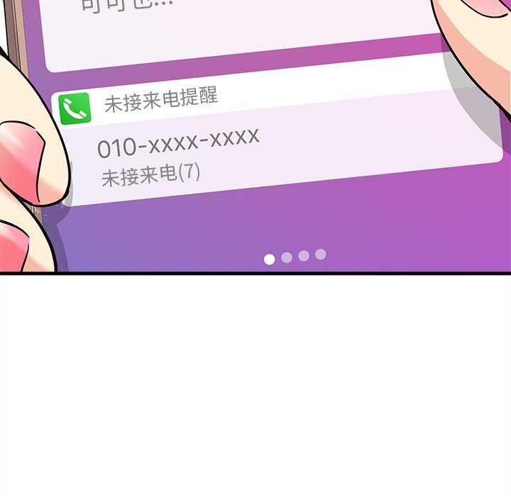 会变身的女友第6话