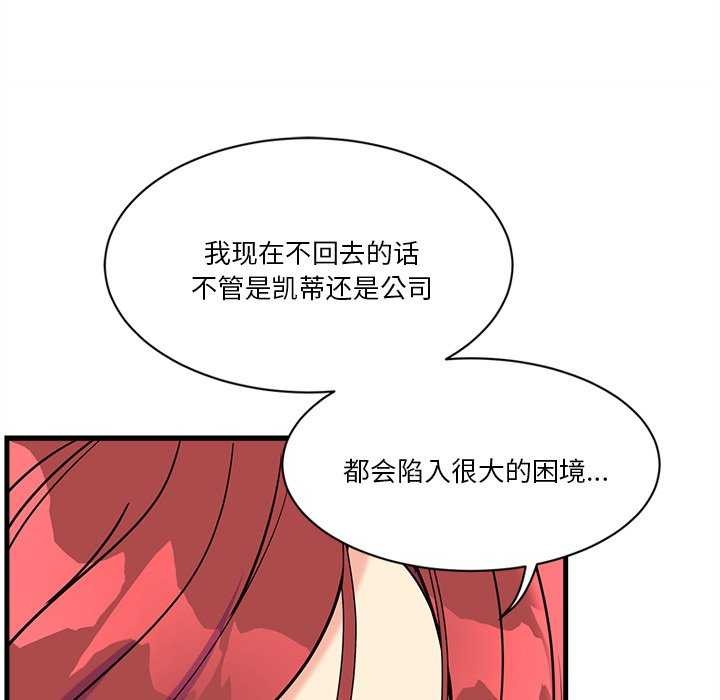會變身的女友第6話