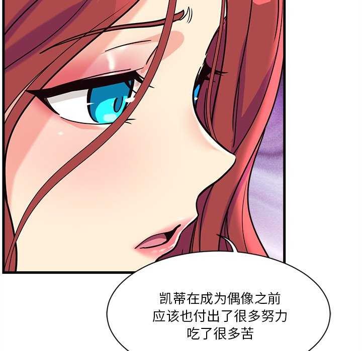 会变身的女友第6話