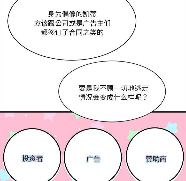 會變身的女友第6話
