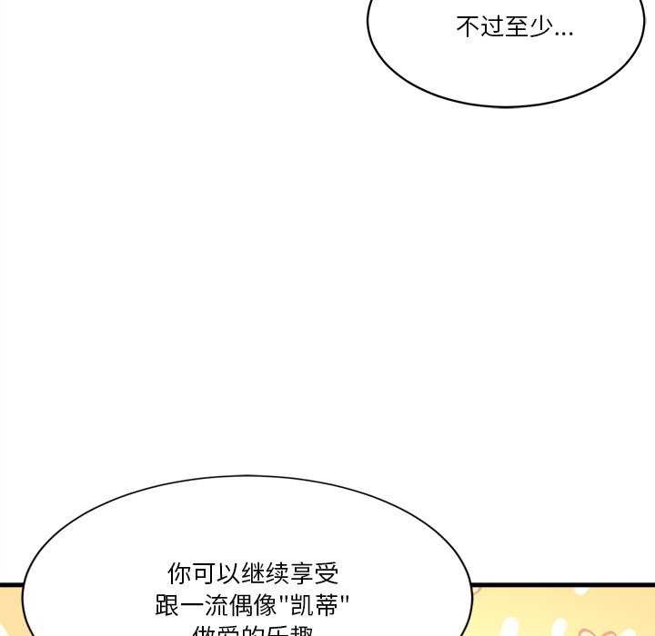 會變身的女友第6話