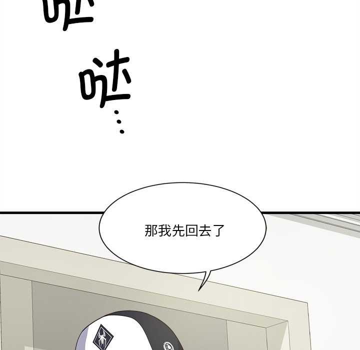 会变身的女友第6话