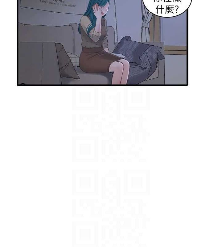水電工日誌第77話-跨越朋友的界線