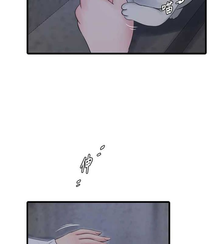 水電工日誌第77話-跨越朋友的界線