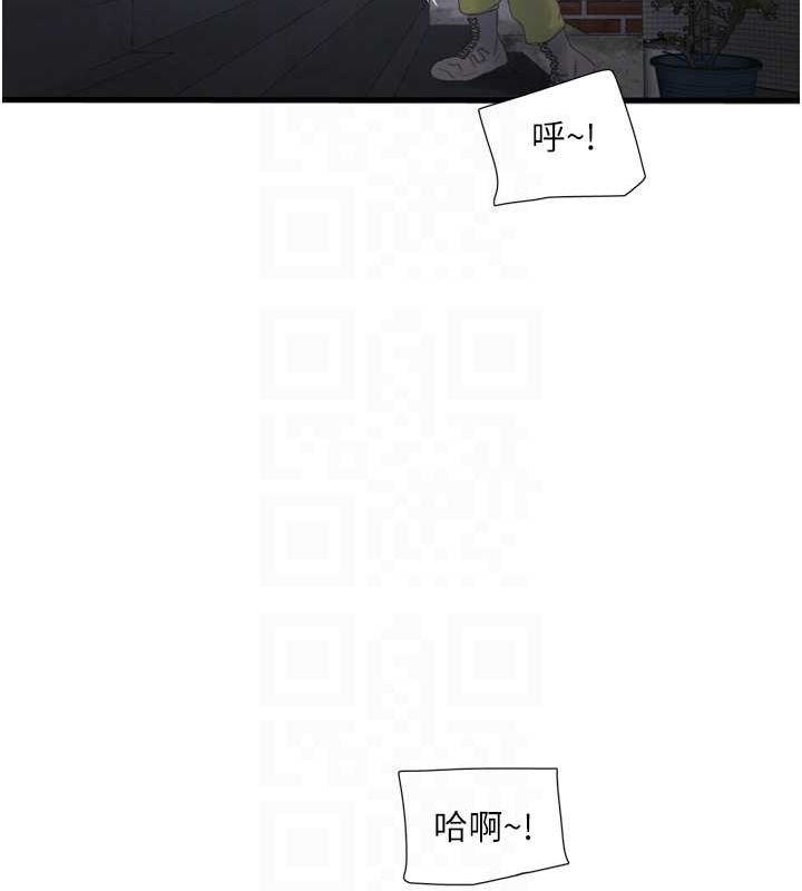 水电工日誌第77话-跨越朋友的界线